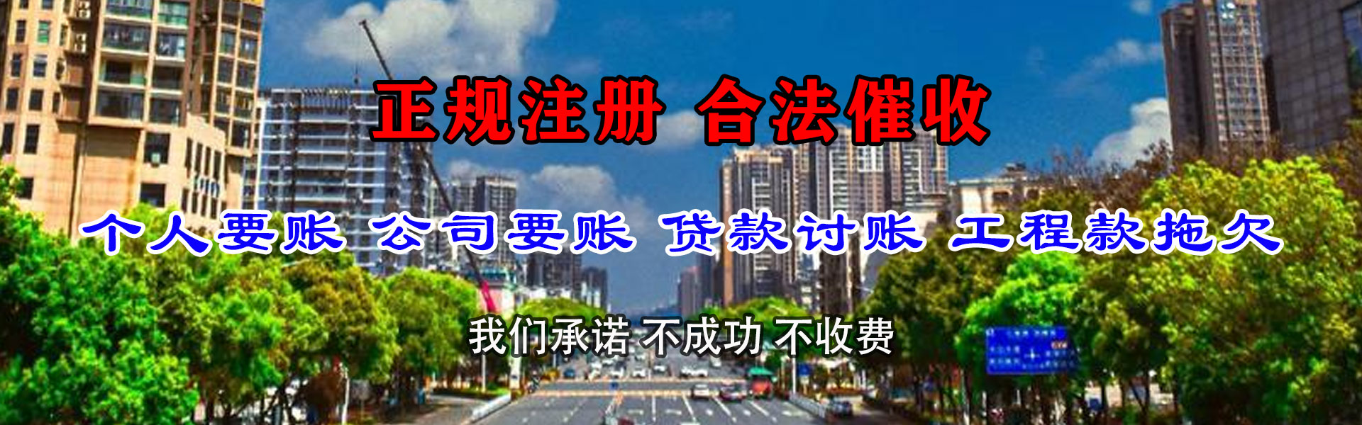 泰州要账公司
